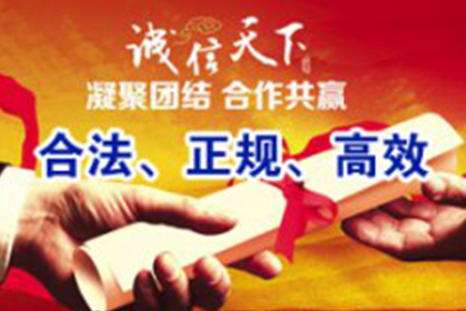 合肥要债公司：帮助金融公司全额讨回100万投资款