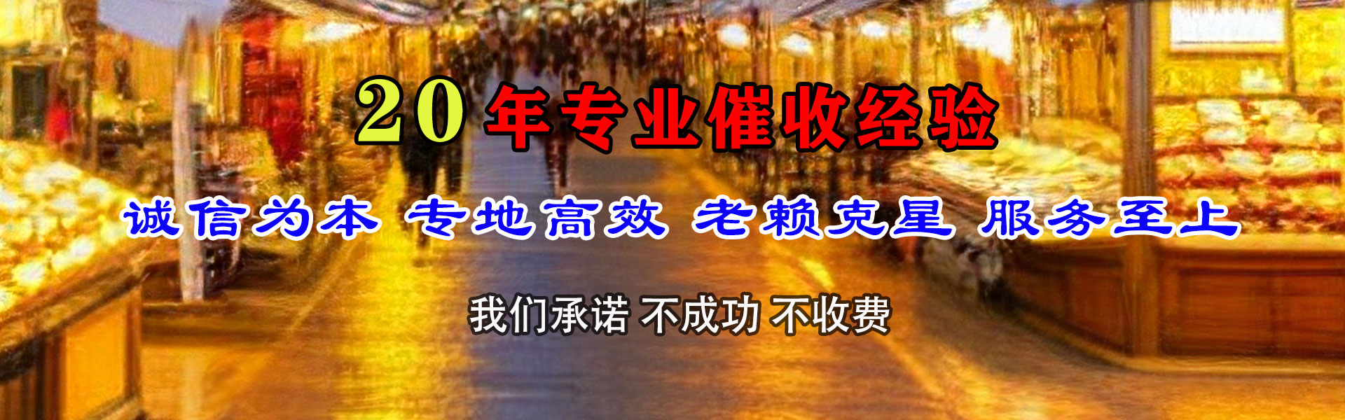 合肥要账公司